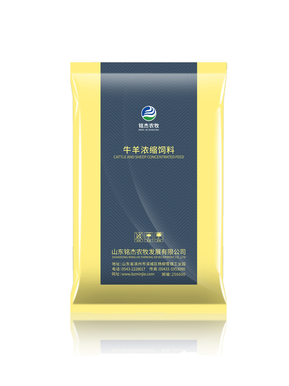 濃縮料