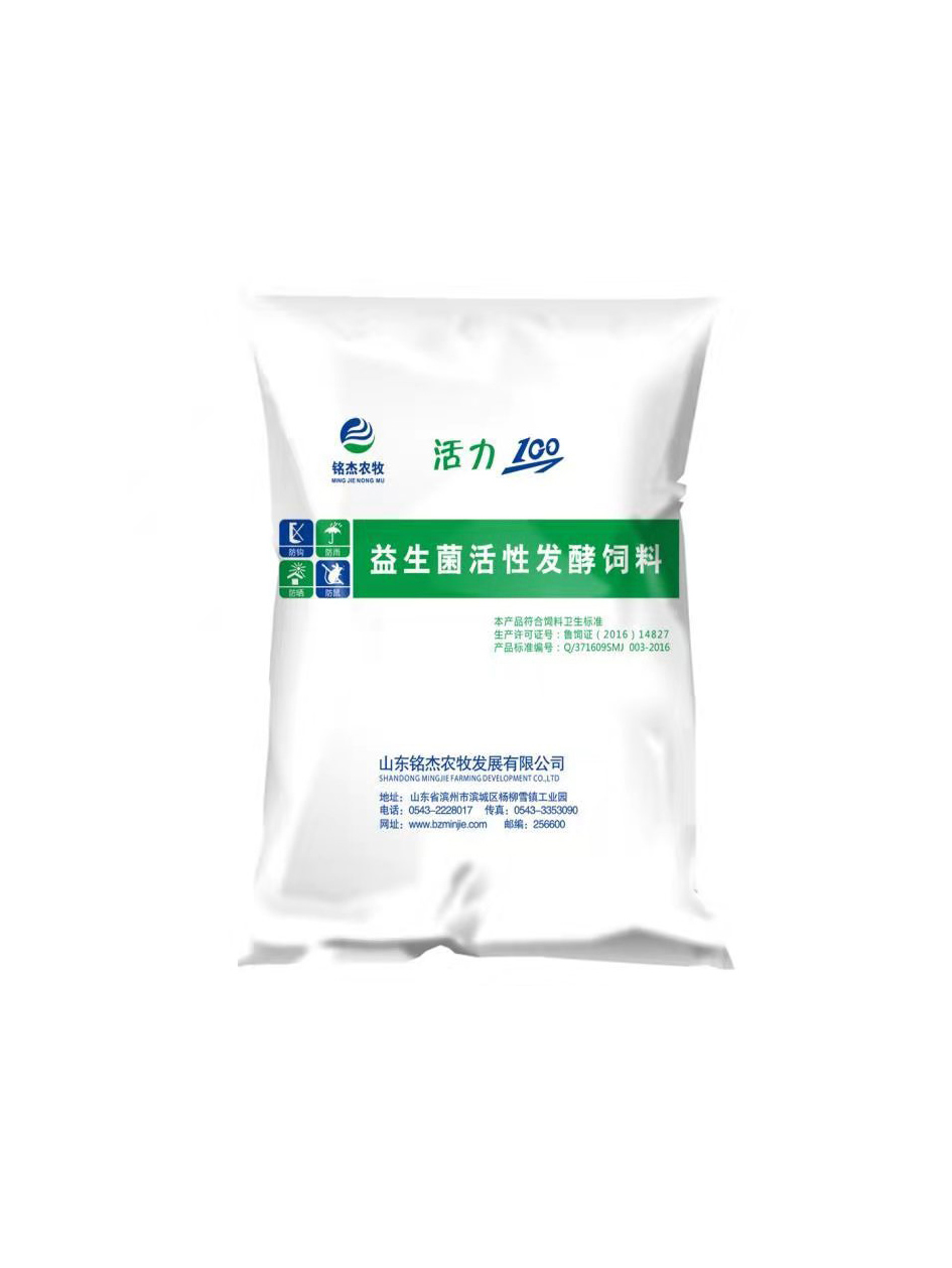 發(fā)酵料